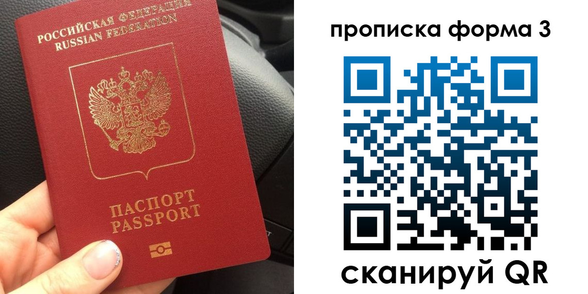 прописка гарантия в Ингушетии