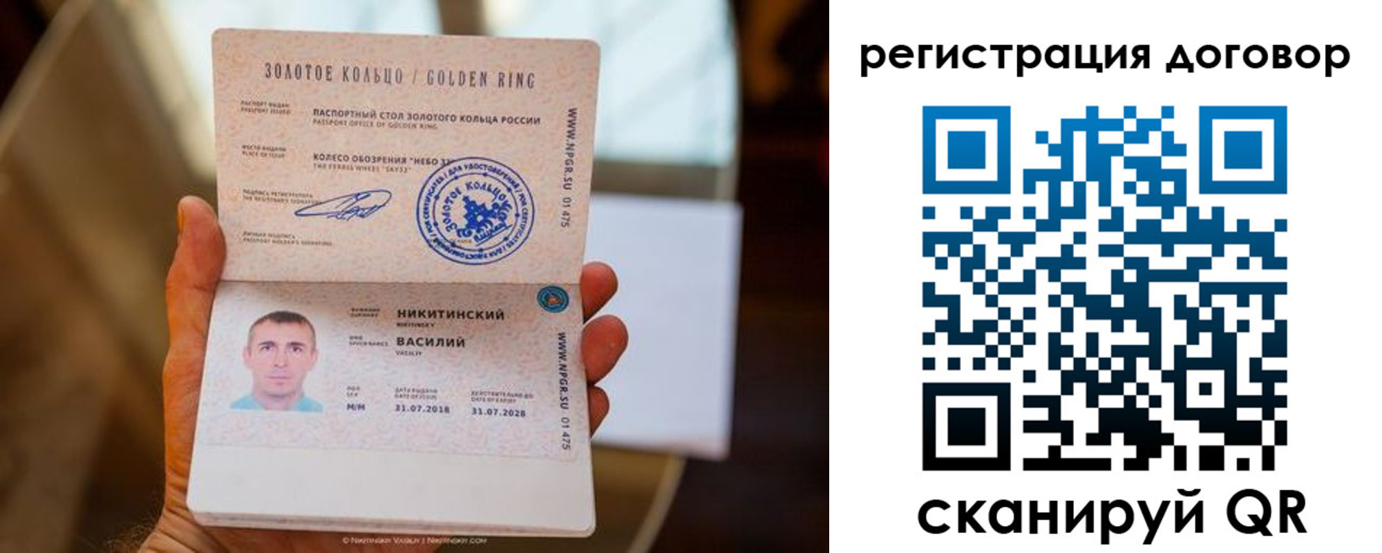 прописка ребенка в Ингушетии