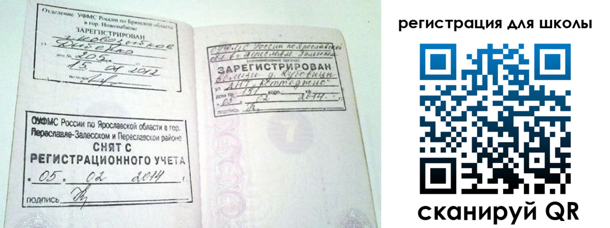 купить прописку в Ингушетии