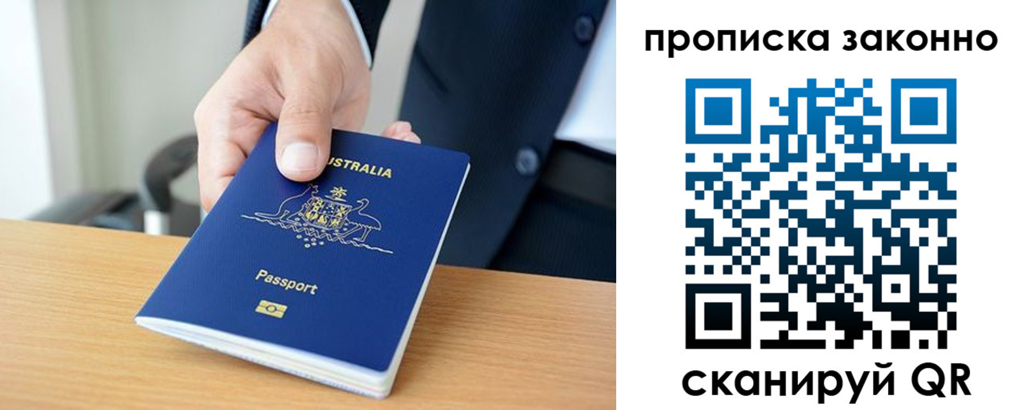 временная регистрация для школы в Ингушетии