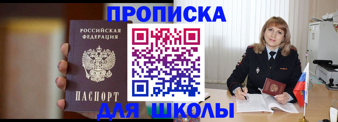 регистрация для дет. сада в Ингушетии