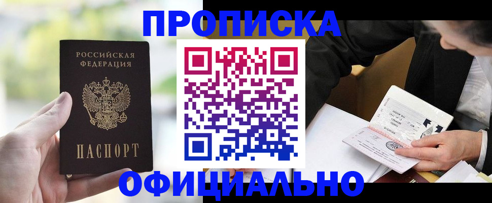 регистрация для дет. сада в Ингушетии